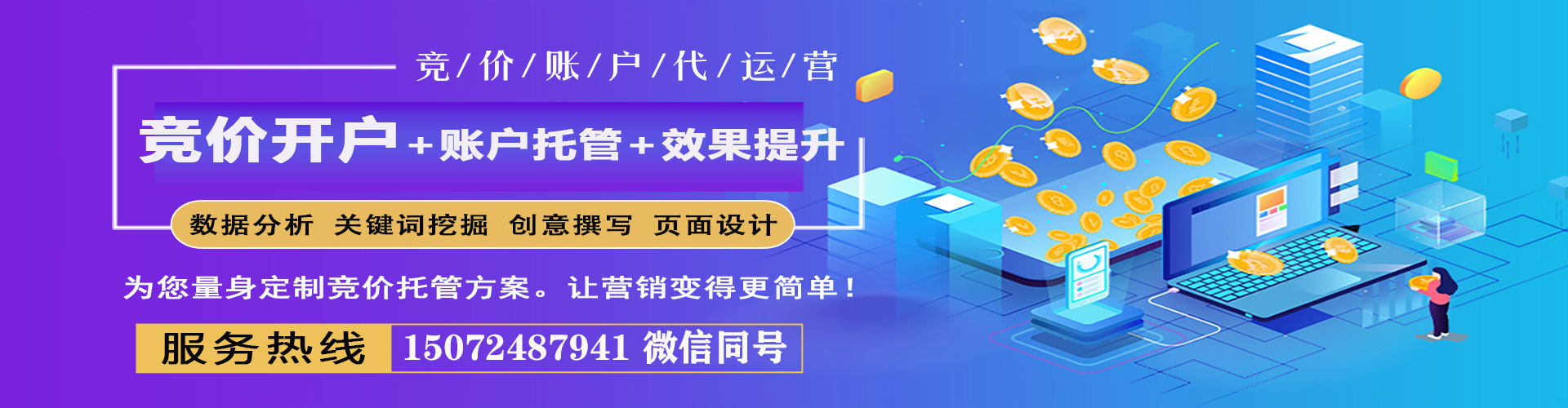 漯河百度运营推广